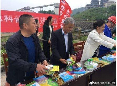 6月1號，貴州省應急管理廳赴開陽縣開展送應急安全知識到企業活動