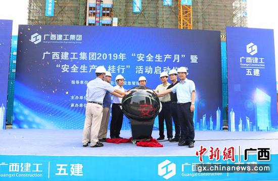 圖為廣西建工集團“安全生產月”啟動儀式現場。