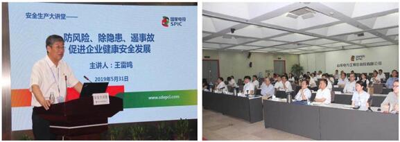 2019年5月31日山東院召開2019年“安全生產月”和“安全生產萬里行”活動啟動會